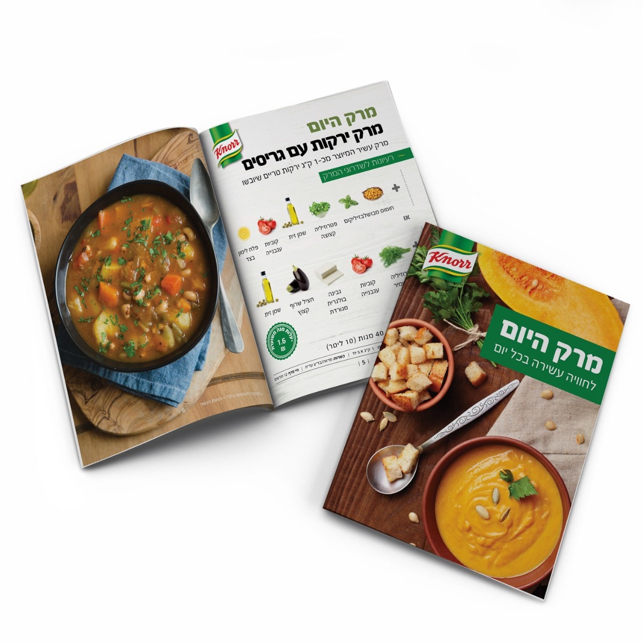 חוברת מרקי היום של קנור